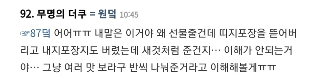 밑에 직원이 제주도 갔다와서 마음샌드를 선물했는데 | 인스티즈