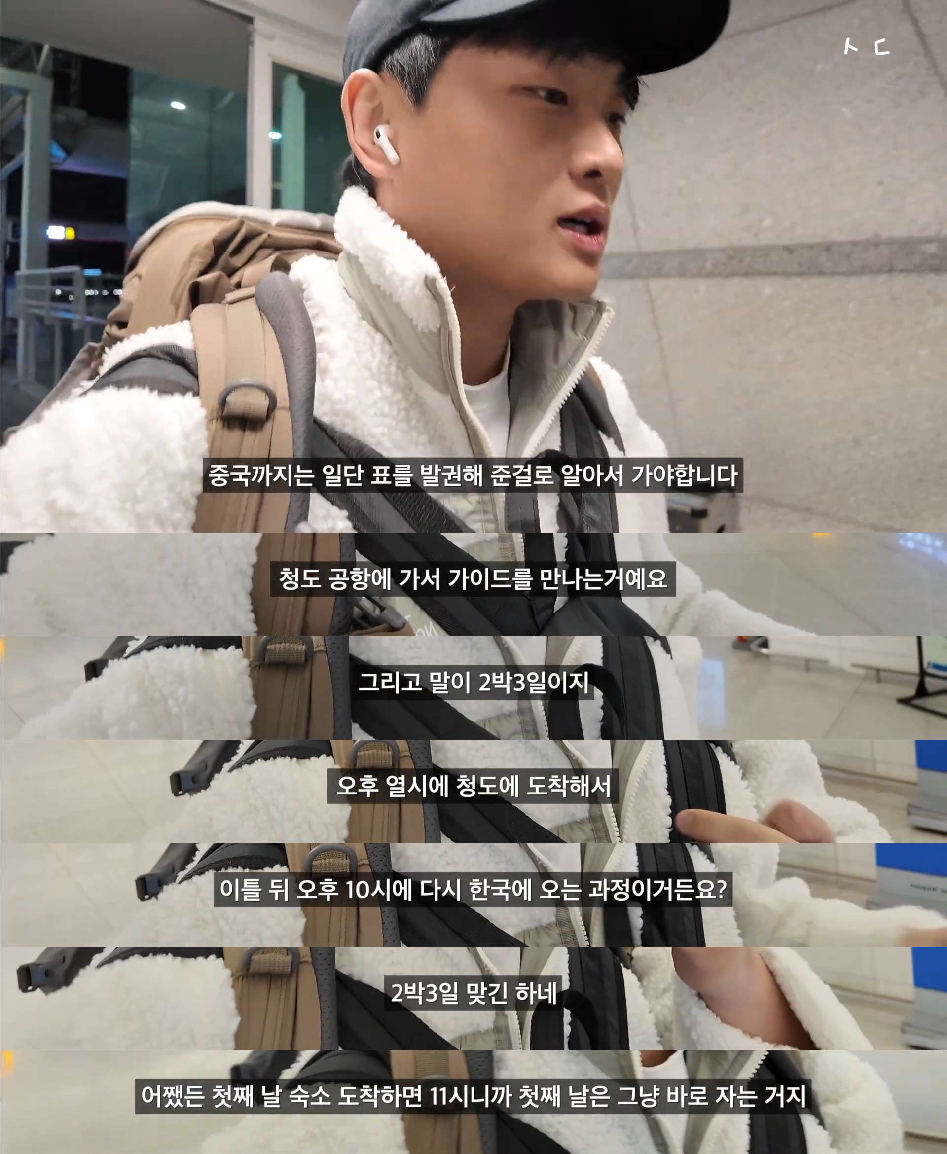 올라온지 하루만에 조회수 20만이 다 되어가는 2박3일 초저가 패키지여행기 | 인스티즈