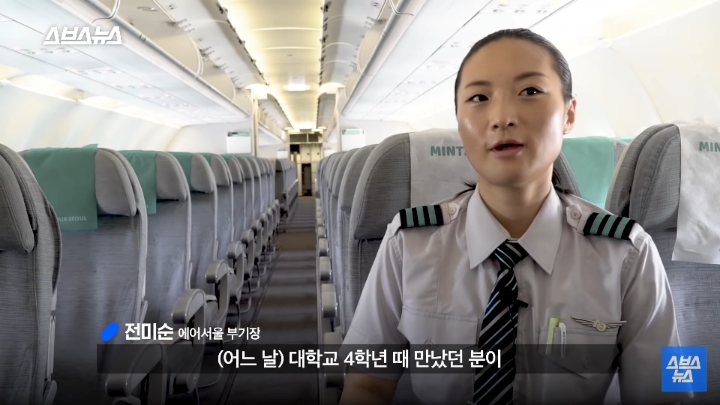 승무원 그만두고 파일럿이 된 에어서울 최초 여성 부기장.jpg | 인스티즈