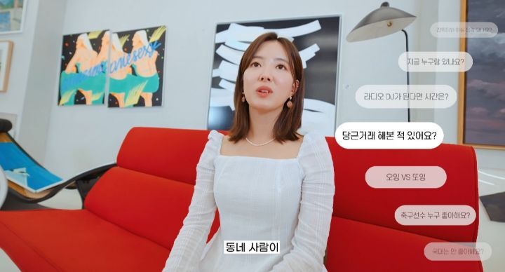 당근마켓으로 이웃집 쥐 잡기를 해준 적 있다는 이세영 | 인스티즈