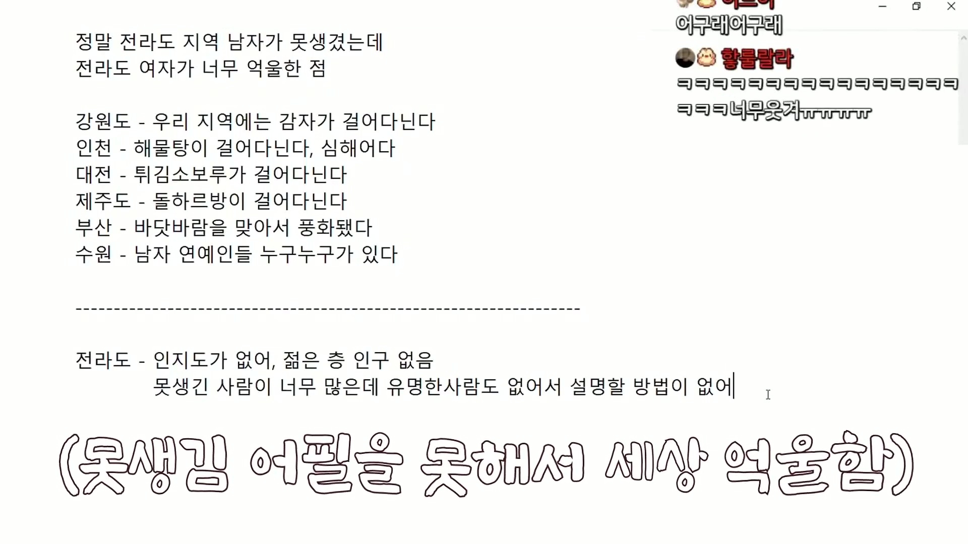 [자빱] 전라도 남자가 못생겼단 사실을 표현할 방법이 없어서 억울한 사람 | 인스티즈