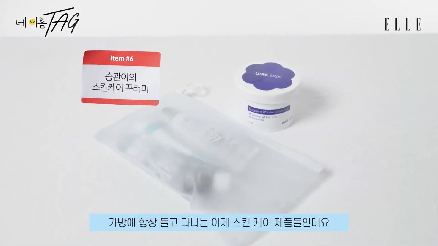 [세븐틴] 연예계에서 관리 잘하는 걸로 유명한 부승관 가방 공개(약장수) | 인스티즈