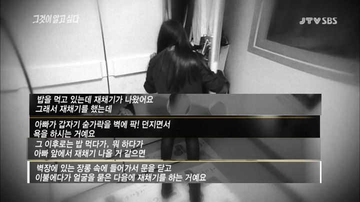 [그것이알고싶다] 아버지가 돌아가셨다 그런데 그 이야기를 듣자마자 솔직한 마음으로는 아 이제 끝났다 다행이다...jpg | 인스티즈