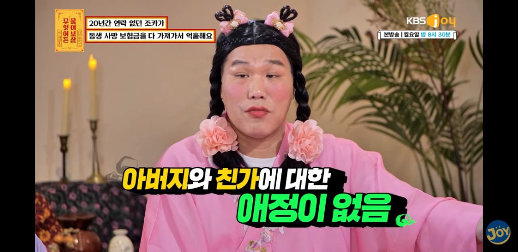 [물어보살] 남동생 사망보험금 독식한 조카 | 인스티즈
