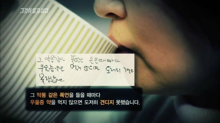 [그것이알고싶다] 아버지가 돌아가셨다 그런데 그 이야기를 듣자마자 솔직한 마음으로는 아 이제 끝났다 다행이다...jpg | 인스티즈