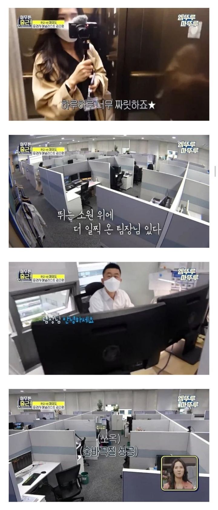 [아무튼출근] 잘나가는 여의도 증권회사 28세 애널리스트의 하루.jpg | 인스티즈