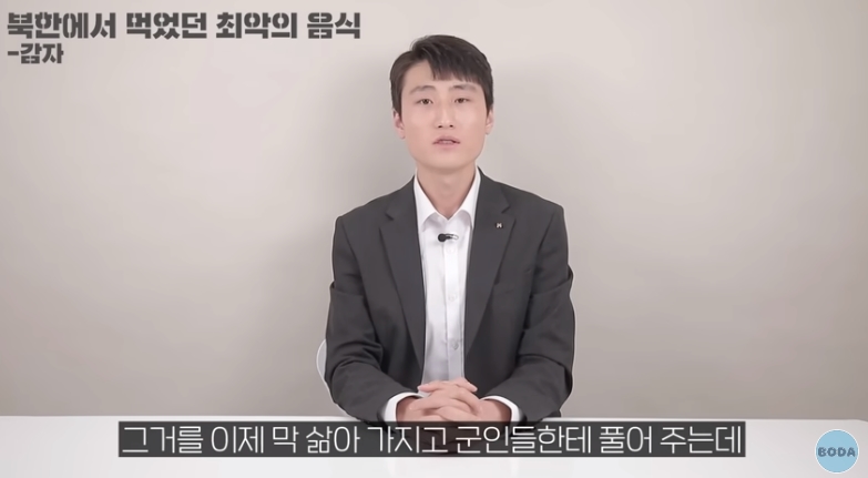 북한 군인이 말하는 최악의 음식 | 인스티즈