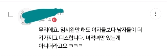 키 큰 남주혁을 보고 갑자기 화가 난 그 성별 사람 | 인스티즈