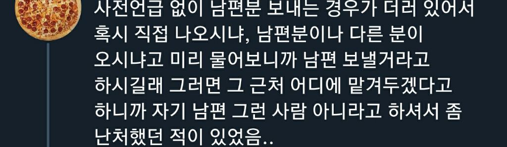 저희 신랑 그런 사람 아닌데요.twt | 인스티즈