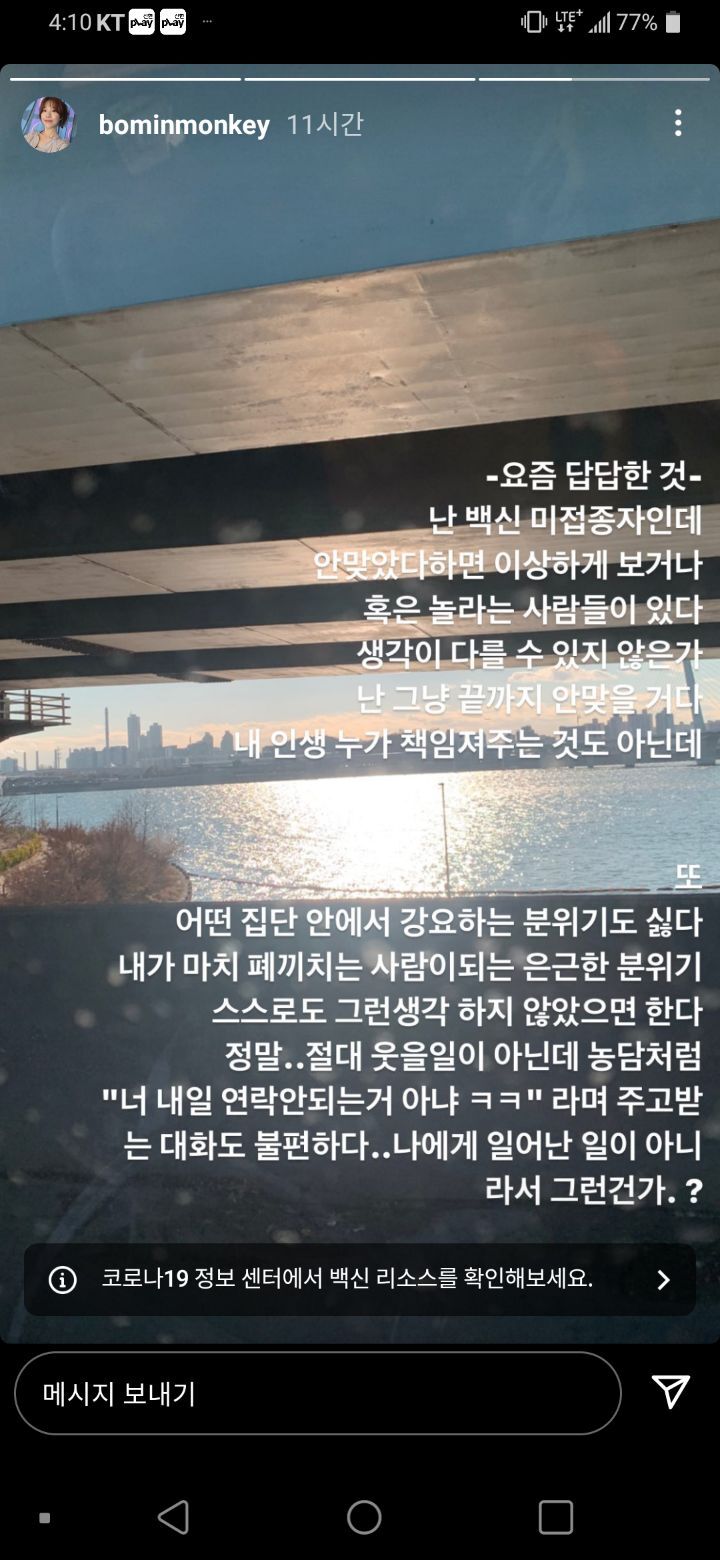 쓰복만 인스타 스토리.jpg | 인스티즈