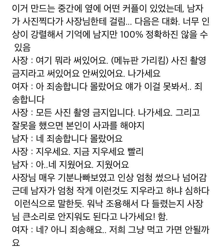 장사가 잘되는게 의아한 홍대 오코노미야끼 맛집 | 인스티즈