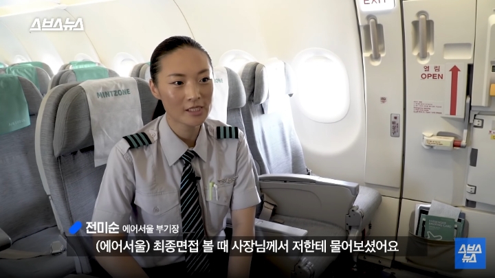 승무원 그만두고 파일럿이 된 에어서울 최초 여성 부기장.jpg | 인스티즈