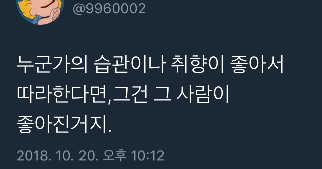 당신은...태어난 사람.twt | 인스티즈