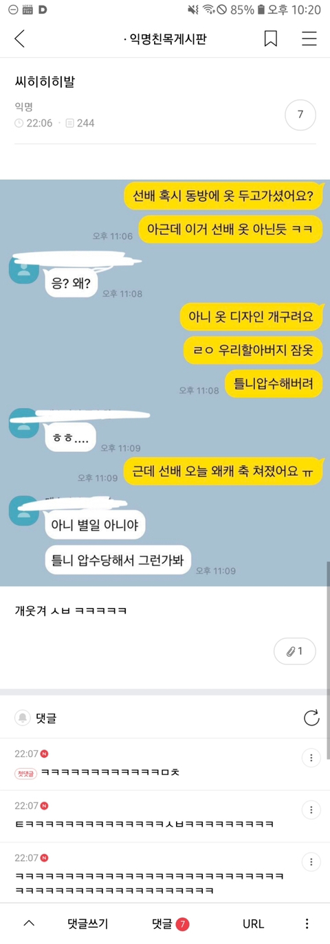 익웃모음이긔3 | 인스티즈