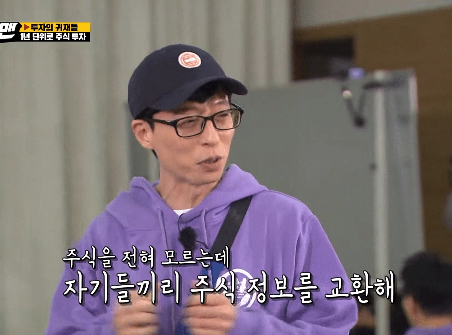 요즘 보면 딱 좋은 런닝맨 주식짤 | 인스티즈