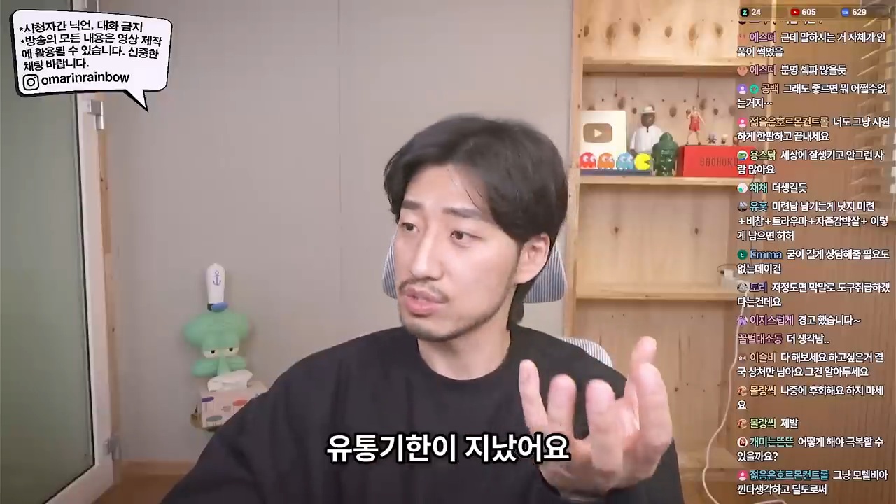 대놓고 나를 욕구해소용으로 쓰겠다는 남자 | 인스티즈