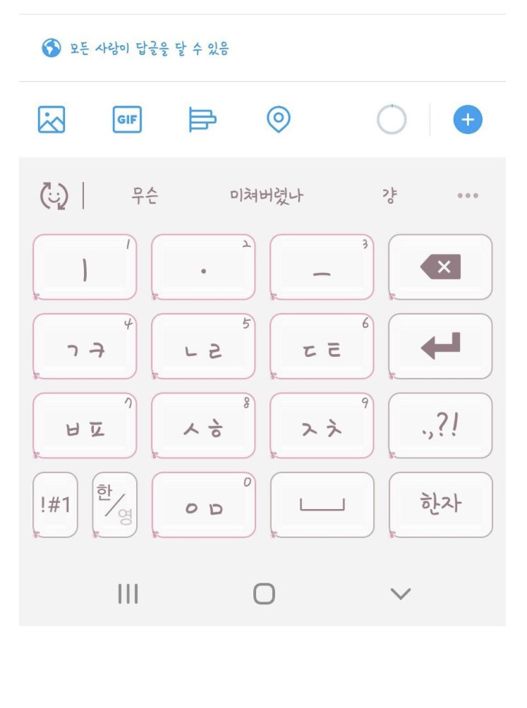 평소의 자기 언어 습관을 알 수 있는 방법 | 인스티즈