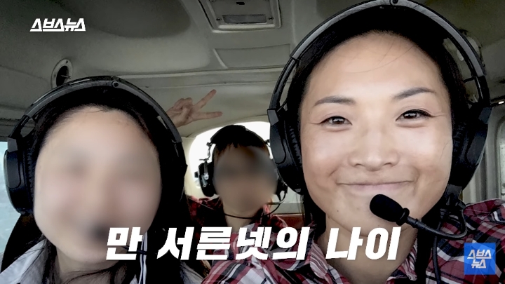 승무원 그만두고 파일럿이 된 에어서울 최초 여성 부기장.jpg | 인스티즈