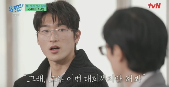 [유퀴즈] 사랑이 넘치는 조규성네 가족 | 인스티즈