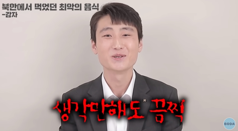 북한 군인이 말하는 최악의 음식 | 인스티즈