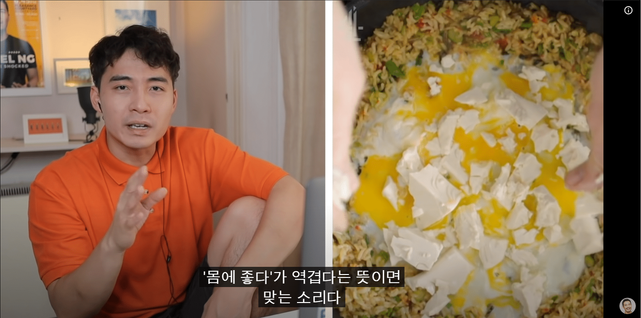아시아인들 뒷목잡고 쓰러지는 제이미 올리버의 계란 볶음밥ㅋㅋㅋㅋㅋㅋㅋㅋㅋㅋ | 인스티즈