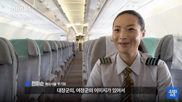 승무원 그만두고 파일럿이 된 에어서울 최초 여성 부기장.jpg | 인스티즈