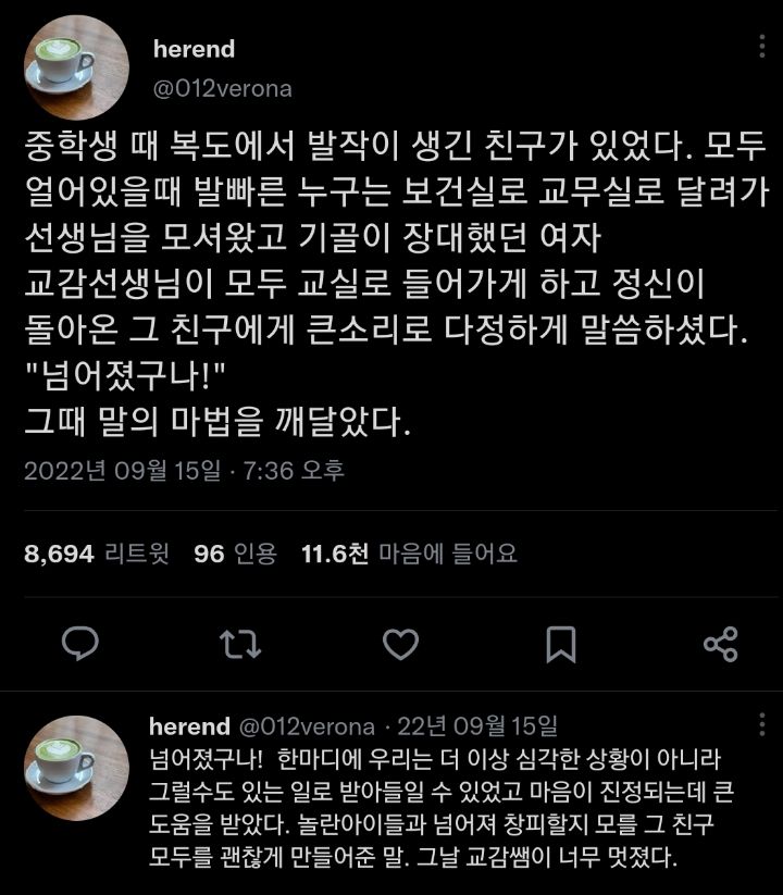 우리 같이 귀여운 할머니가 되자. twt | 인스티즈