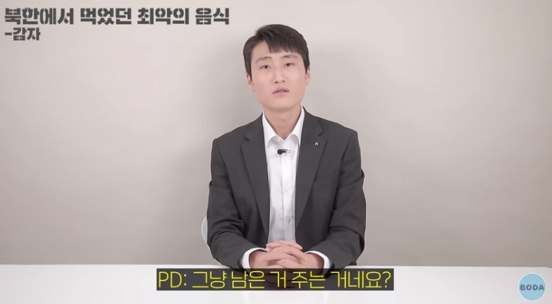 북한 군인이 말하는 최악의 음식 | 인스티즈