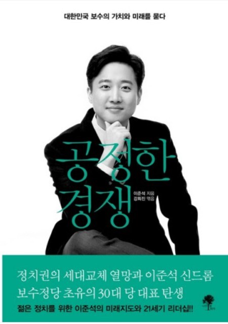 이준석"부자들이 선택적 의료를 받는 것을 국민이 받아들여야 한다" | 인스티즈