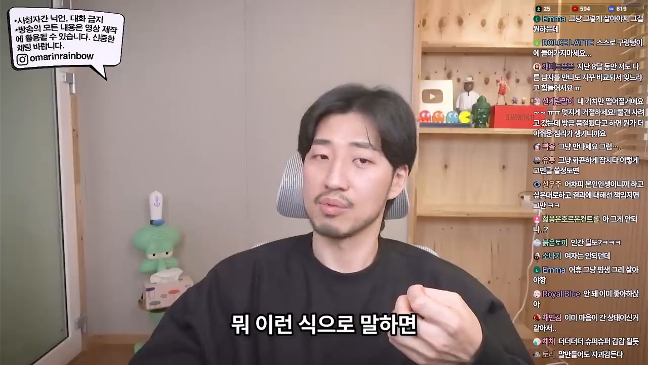 대놓고 나를 욕구해소용으로 쓰겠다는 남자 | 인스티즈