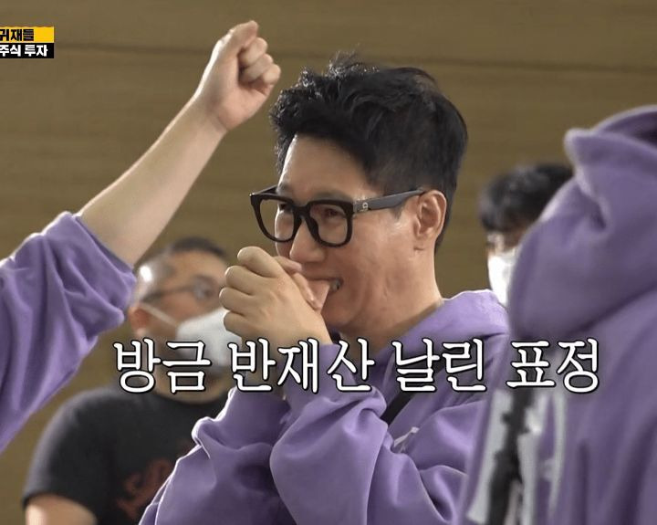 요즘 보면 딱 좋은 런닝맨 주식짤 | 인스티즈