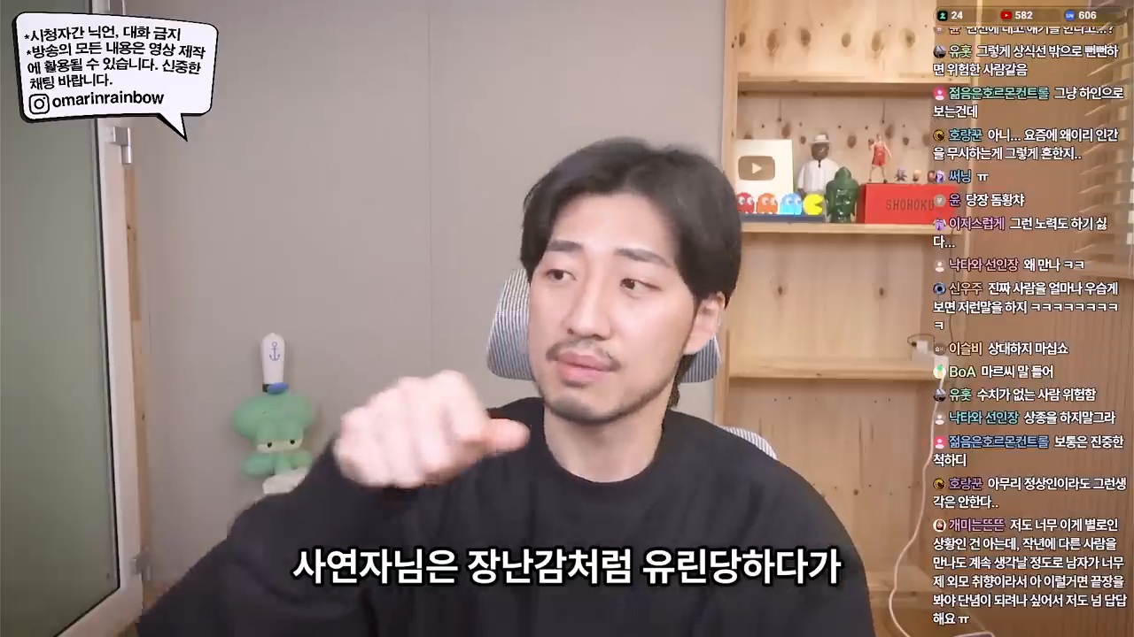 대놓고 나를 욕구해소용으로 쓰겠다는 남자 | 인스티즈