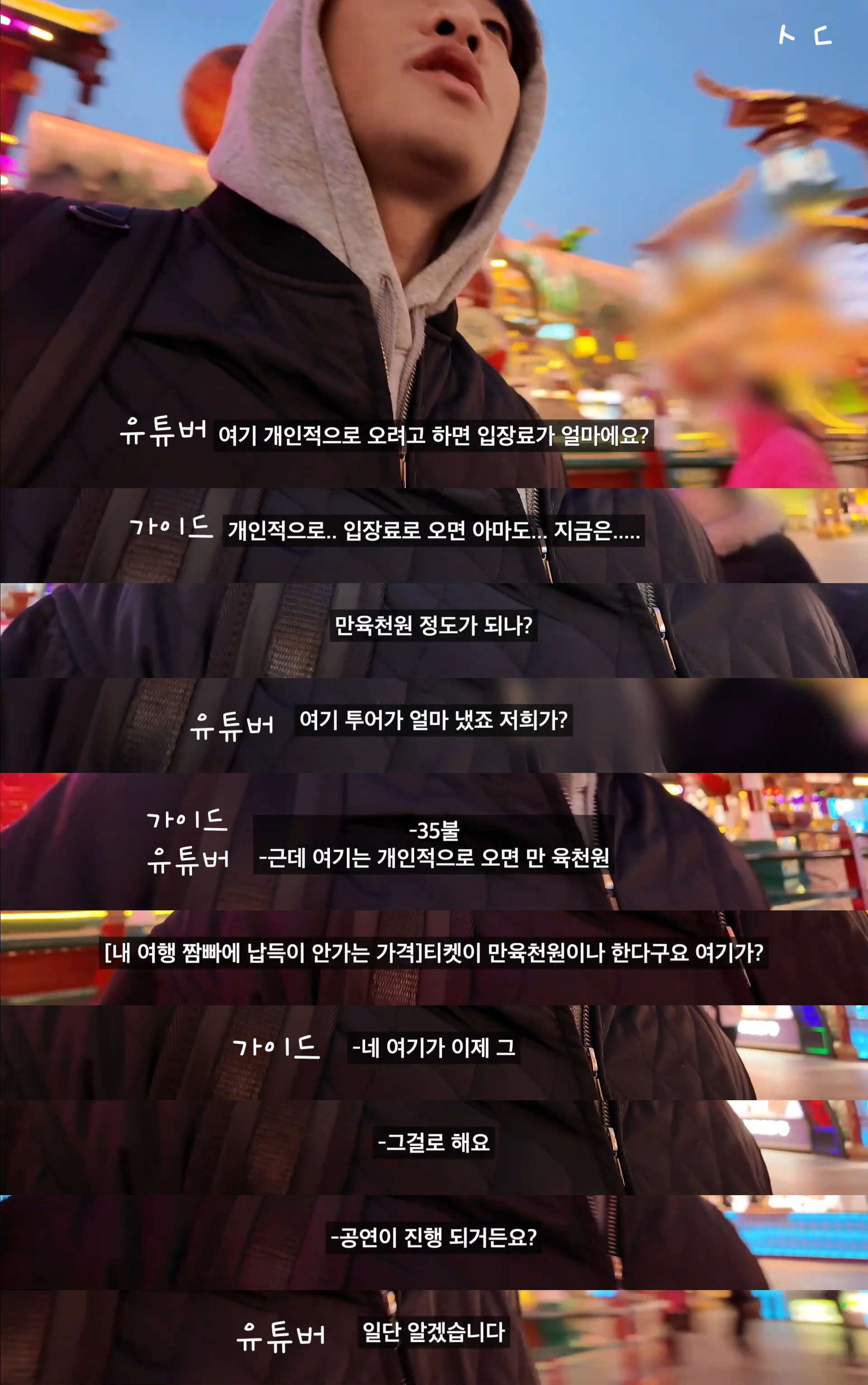 올라온지 하루만에 조회수 20만이 다 되어가는 2박3일 초저가 패키지여행기 | 인스티즈