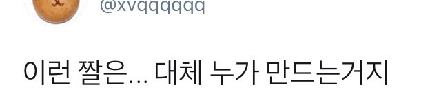 당신은...태어난 사람.twt | 인스티즈