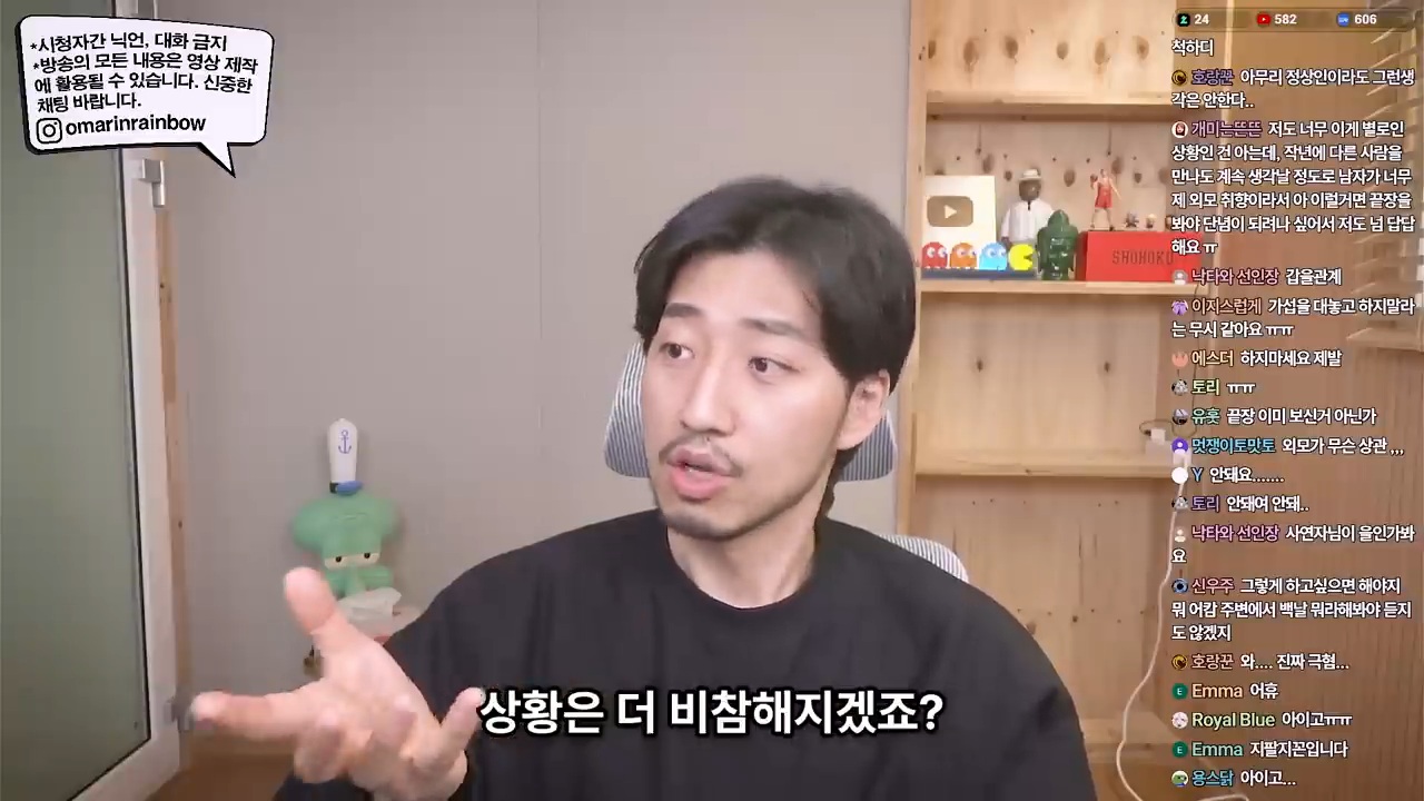 대놓고 나를 욕구해소용으로 쓰겠다는 남자 | 인스티즈