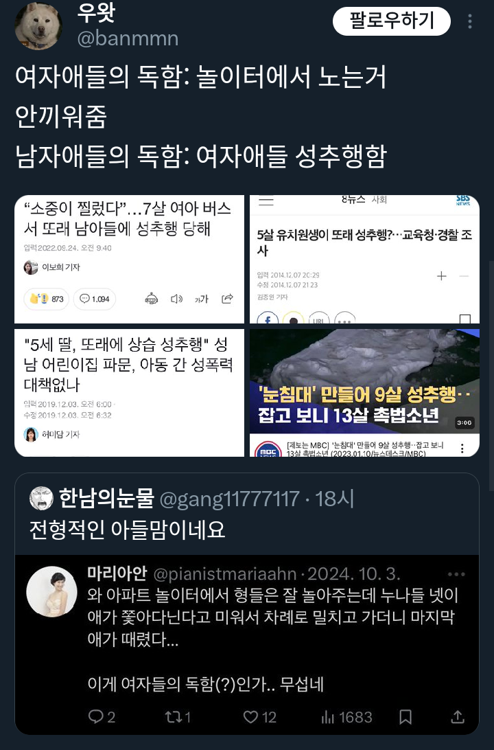 가방 끈 긴 여자들이 시집가기 힘든 이유😇 X | 인스티즈