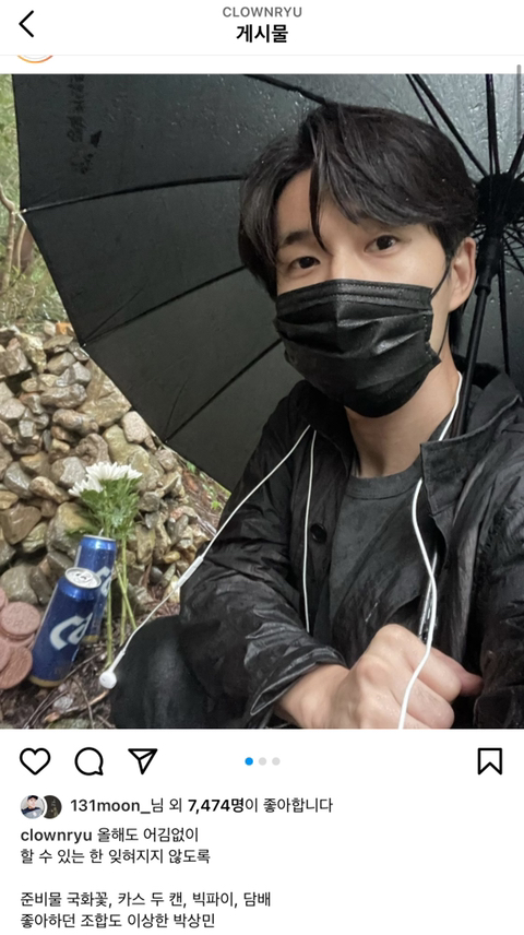 故이언 추모하는 류덕환.jpg | 인스티즈
