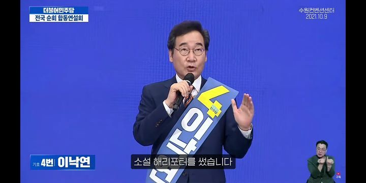 [이낙연] 조앤롤링이 300조원을 벌어들인 해리포터를 쓸수있었던 까닭은? | 인스티즈