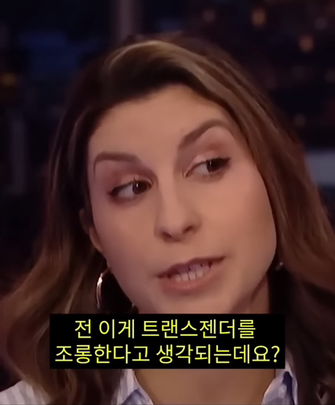 백인남성 : 저는 왜 흑인 레즈비언이 되면 안되나요? | 인스티즈
