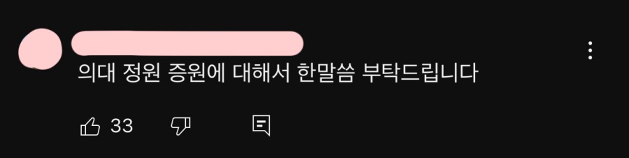최근 영상에 조롱 댓글 달리는 중인 유튜버 닥터프렌즈.jpg | 인스티즈