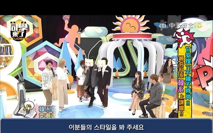 누가 더 한국 스타일인가 대결하는 대만방송.jpg | 인스티즈