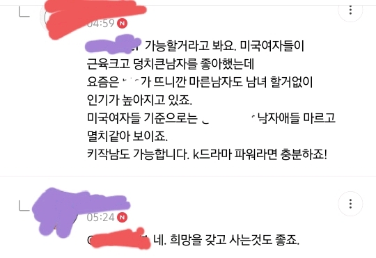키 큰 남주혁을 보고 갑자기 화가 난 그 성별 사람 | 인스티즈
