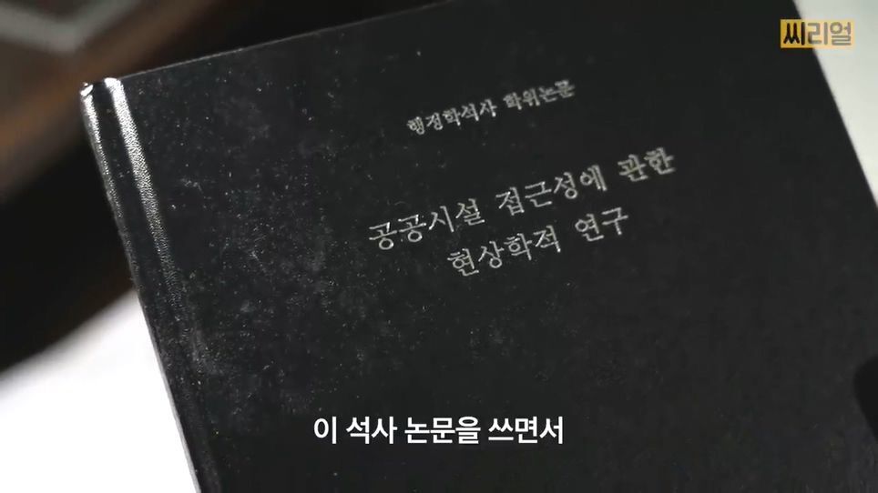 한예종, 서울대 대학원, 구글 코리아 인턴 스펙 잘 쌓고 유학 준비하다 범죄자 집단으로 들어간 사람(1).jpg | 인스티즈