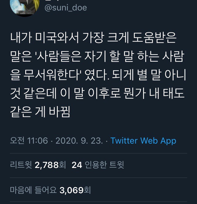 당신은...태어난 사람.twt | 인스티즈