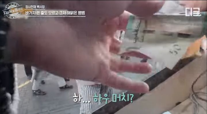 [장사천재백사장] 뱀뱀 바가지 사건의 진실 | 인스티즈