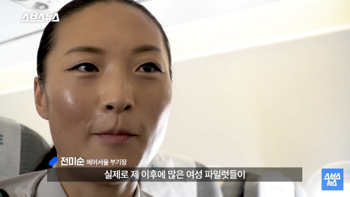 승무원 그만두고 파일럿이 된 에어서울 최초 여성 부기장.jpg | 인스티즈