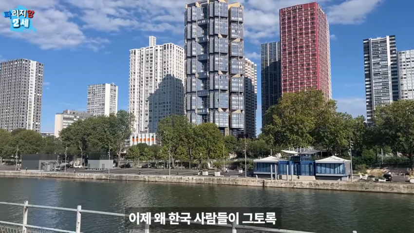 프랑스 15구역에 한국인이 모여사는 이유 jpg | 인스티즈