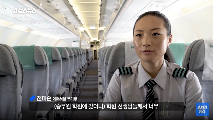 승무원 그만두고 파일럿이 된 에어서울 최초 여성 부기장.jpg | 인스티즈