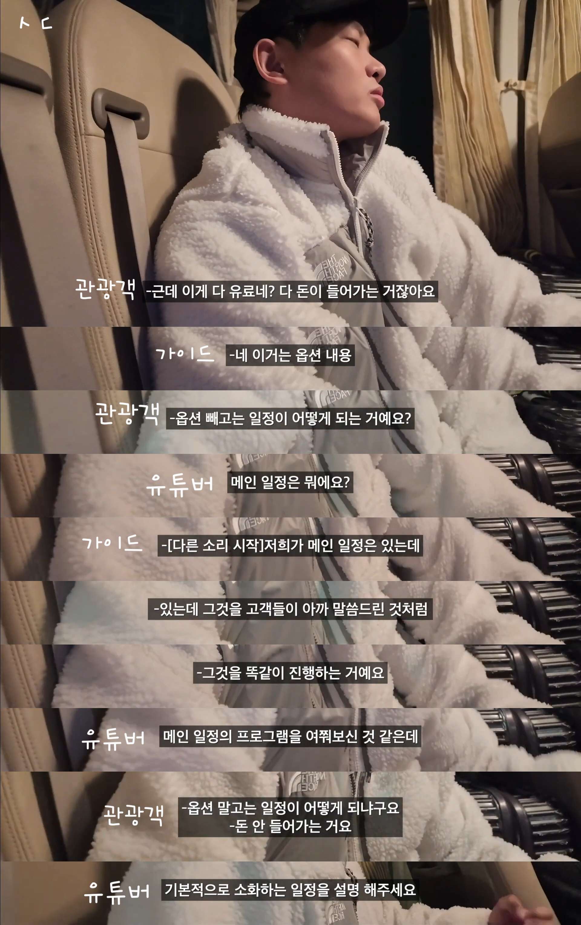 올라온지 하루만에 조회수 20만이 다 되어가는 2박3일 초저가 패키지여행기 | 인스티즈