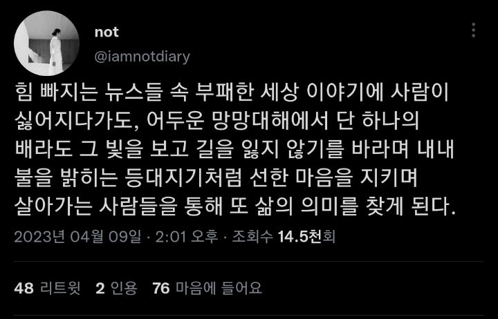 우리 같이 귀여운 할머니가 되자. twt | 인스티즈